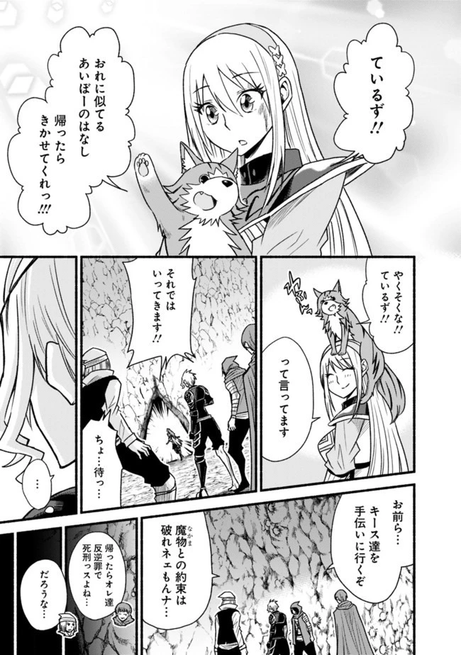 カット＆ペーストでこの世界を生きていく 第52話 - 7