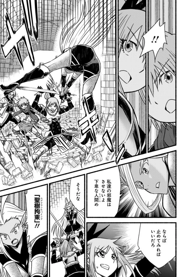 カット＆ペーストでこの世界を生きていく 第52話 - 11