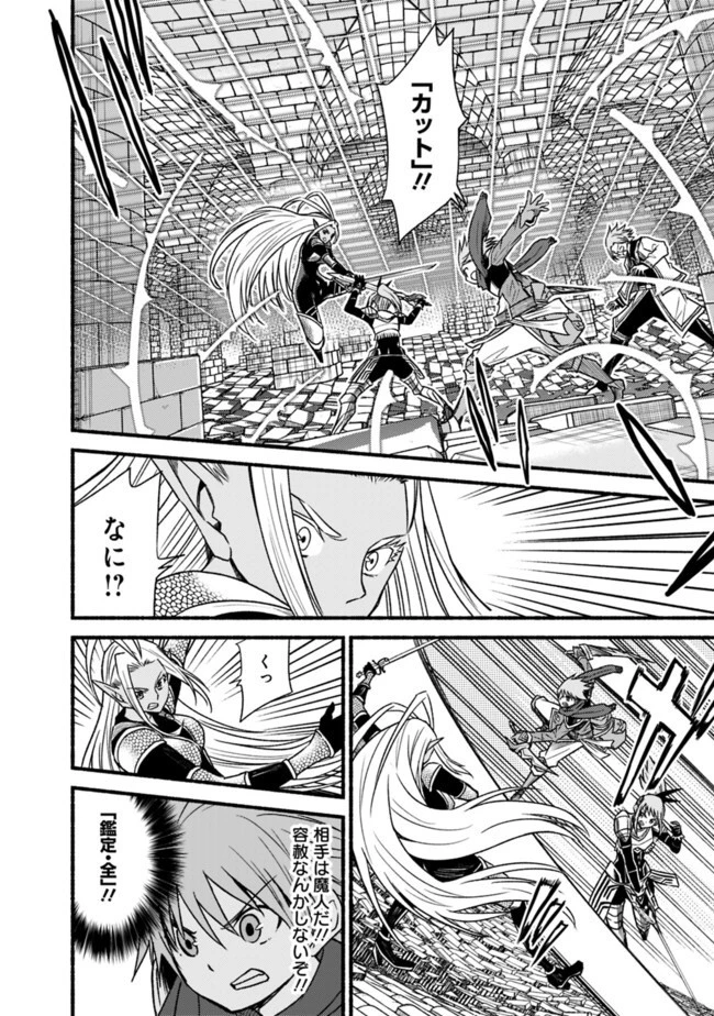 カット＆ペーストでこの世界を生きていく 第52話 - 12