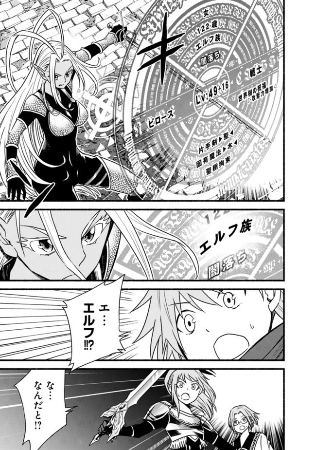 カット＆ペーストでこの世界を生きていく 第52話 - 13