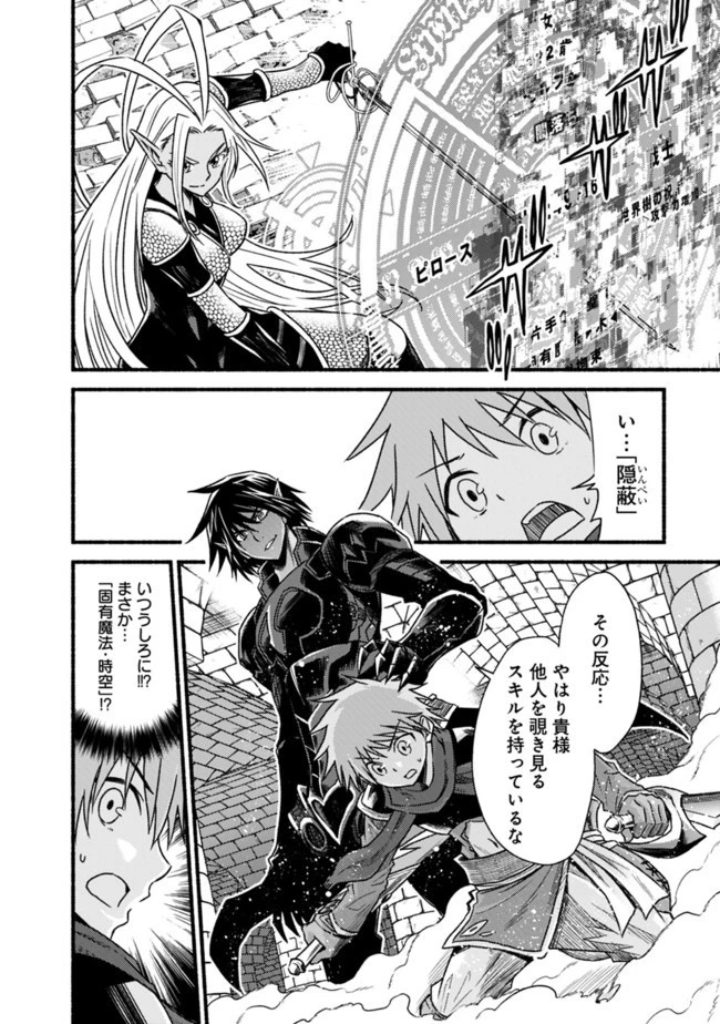 カット＆ペーストでこの世界を生きていく 第52話 - 14