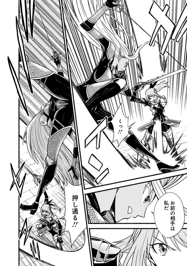 カット＆ペーストでこの世界を生きていく 第52話 - 16