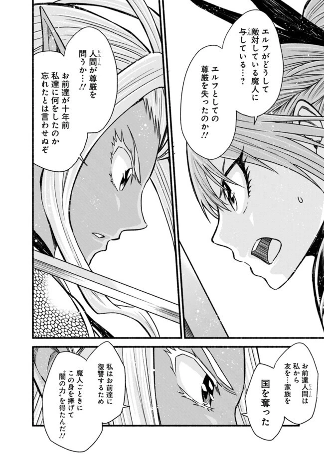 カット＆ペーストでこの世界を生きていく 第52話 - 18