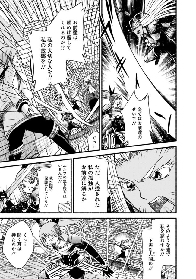 カット＆ペーストでこの世界を生きていく 第52話 - 19