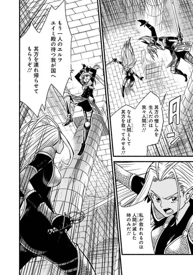 カット＆ペーストでこの世界を生きていく 第52話 - 20