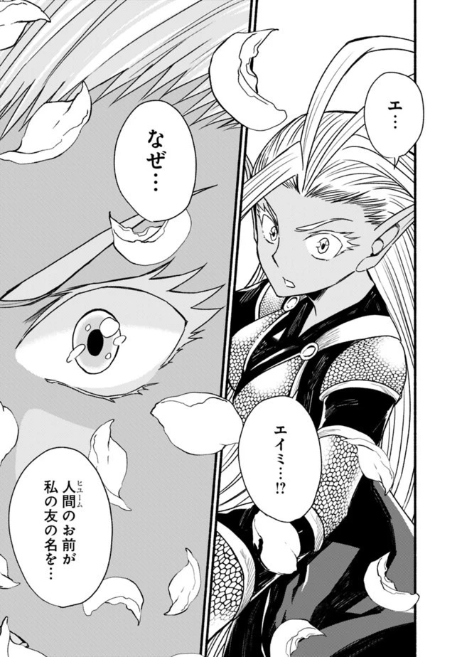 カット＆ペーストでこの世界を生きていく 第52話 - 21