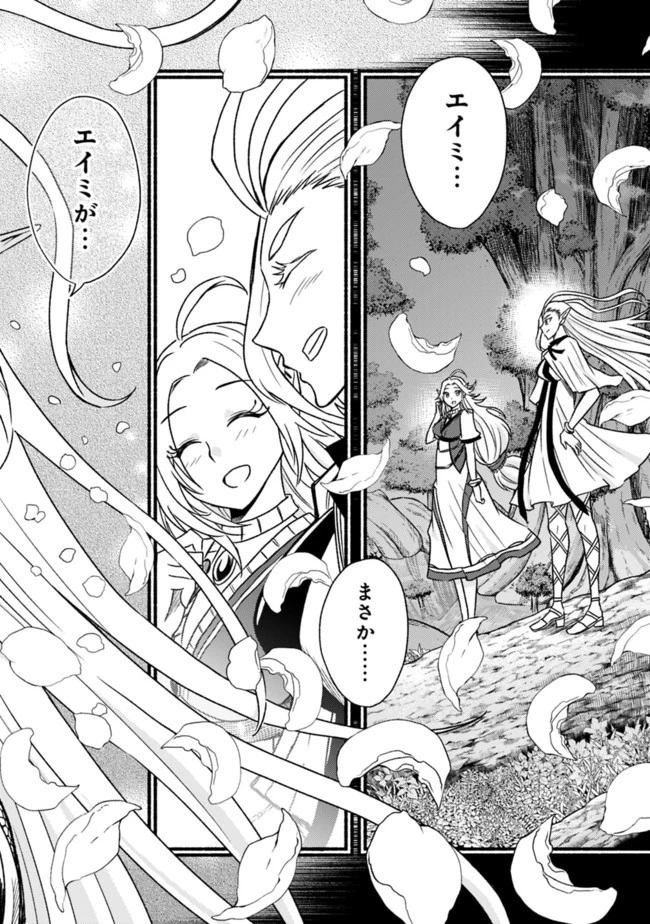 カット＆ペーストでこの世界を生きていく 第52話 - 22