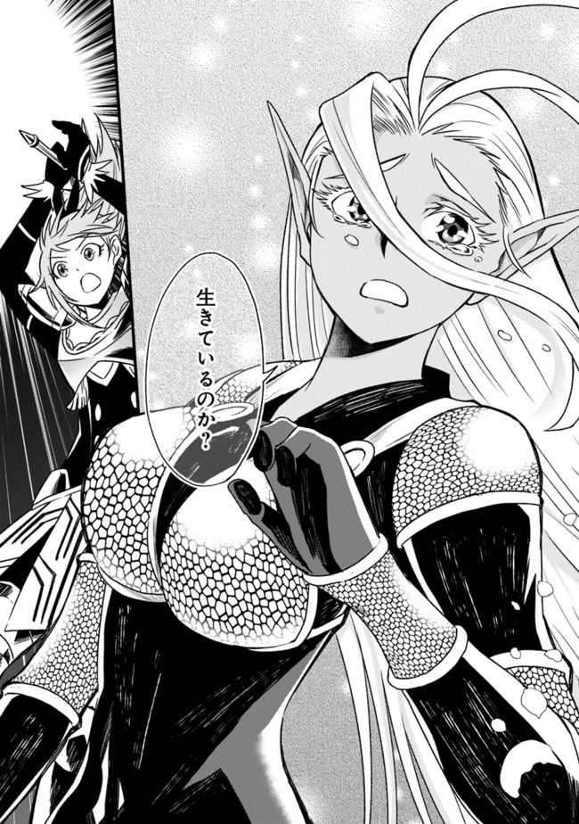 カット＆ペーストでこの世界を生きていく 第52話 - 23