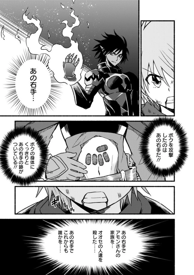 カット＆ペーストでこの世界を生きていく 第53話 - 3