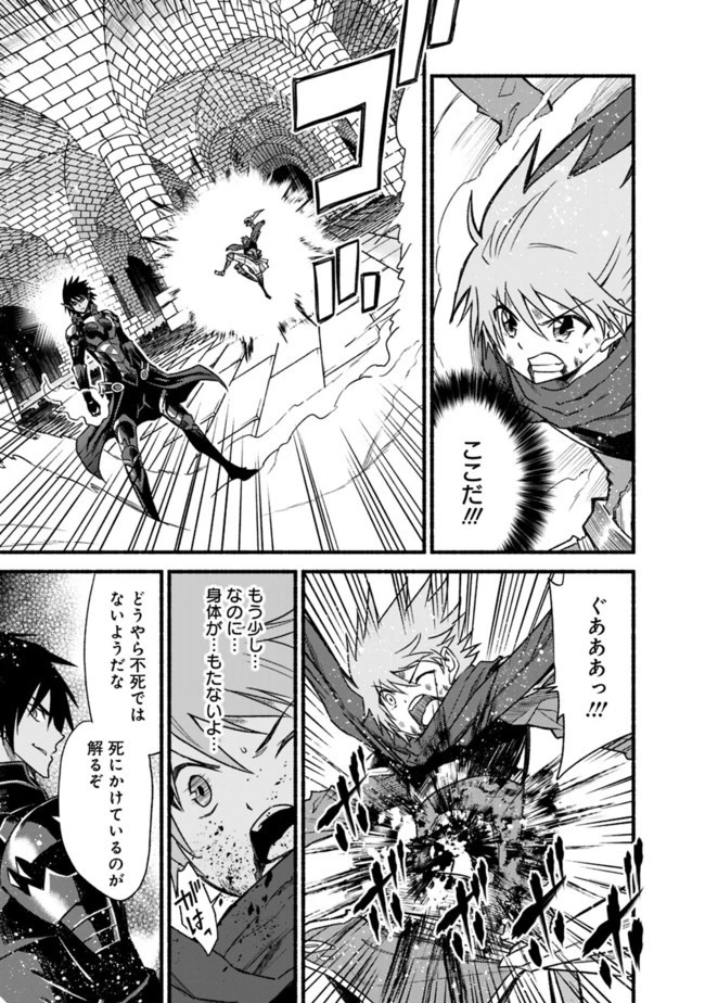 カット＆ペーストでこの世界を生きていく 第53話 - 7