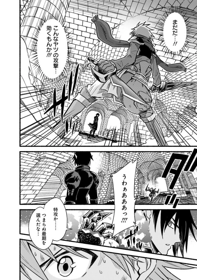 カット＆ペーストでこの世界を生きていく 第53話 - 8