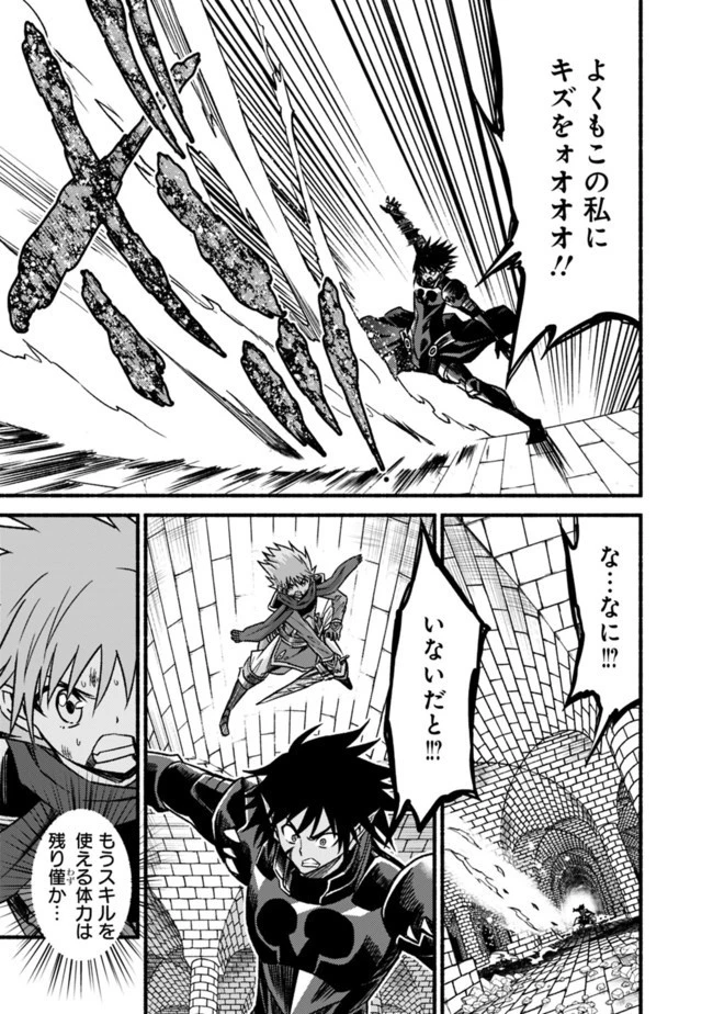 カット＆ペーストでこの世界を生きていく 第53話 - 11