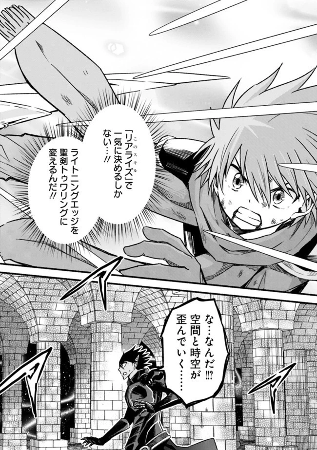 カット＆ペーストでこの世界を生きていく 第53話 - 12