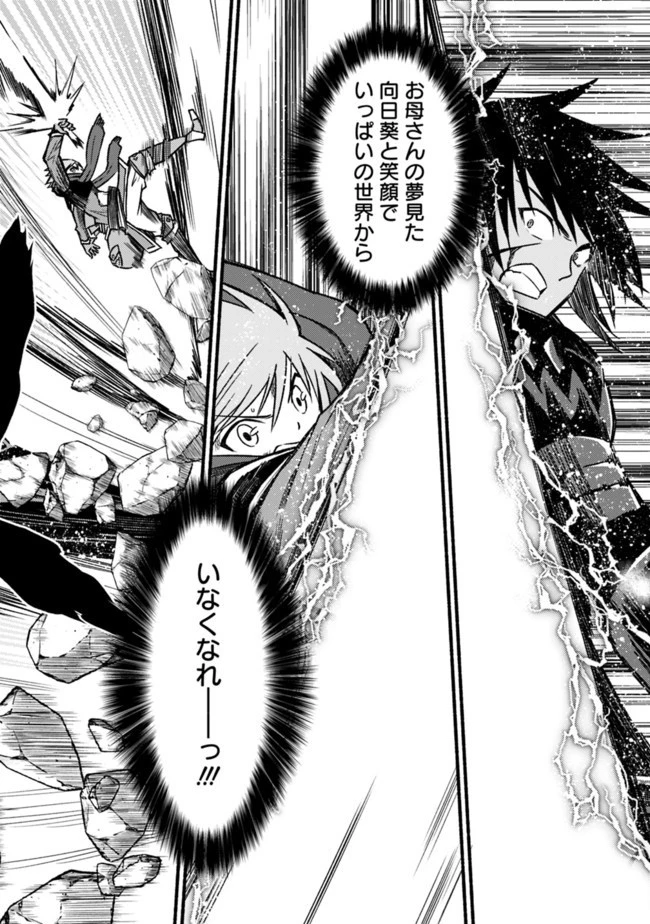 カット＆ペーストでこの世界を生きていく 第53話 - 16