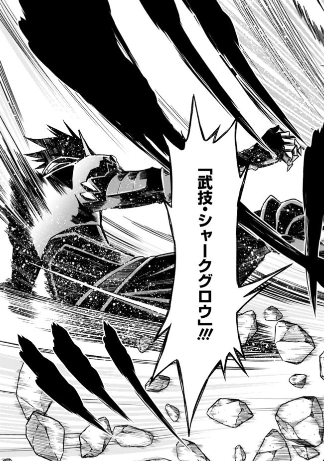 カット＆ペーストでこの世界を生きていく 第53話 - 17