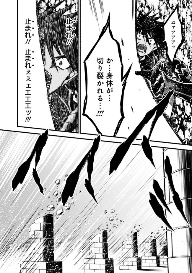 カット＆ペーストでこの世界を生きていく 第53話 - 18