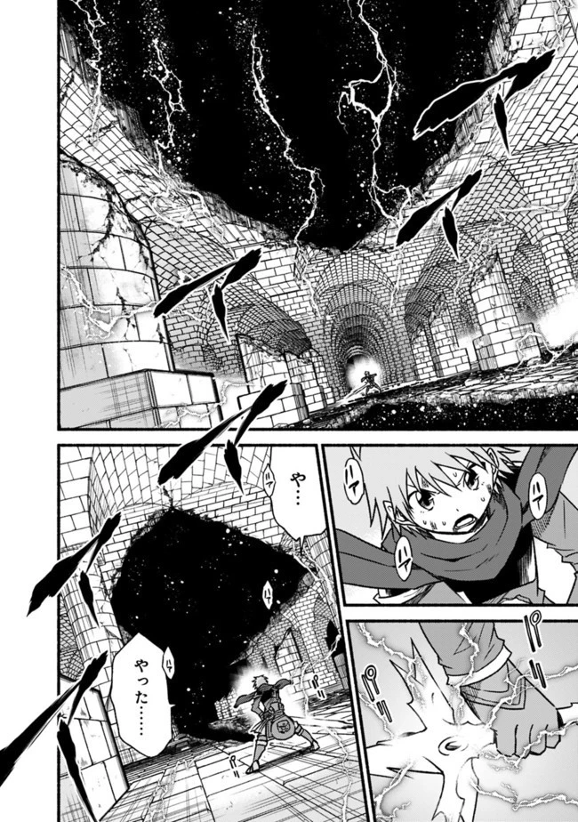 カット＆ペーストでこの世界を生きていく 第53話 - 20