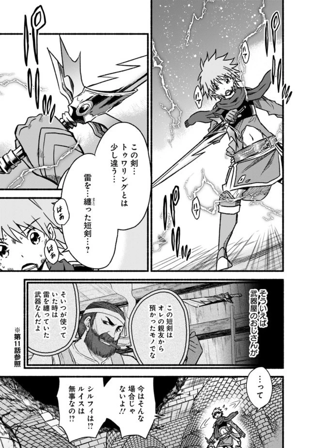 カット＆ペーストでこの世界を生きていく 第53話 - 21