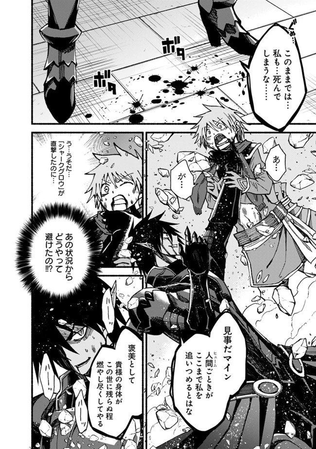 カット＆ペーストでこの世界を生きていく 第54話 - 2