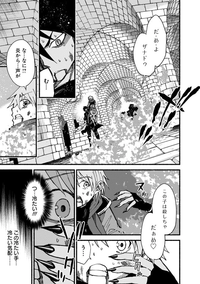 カット＆ペーストでこの世界を生きていく 第54話 - 3