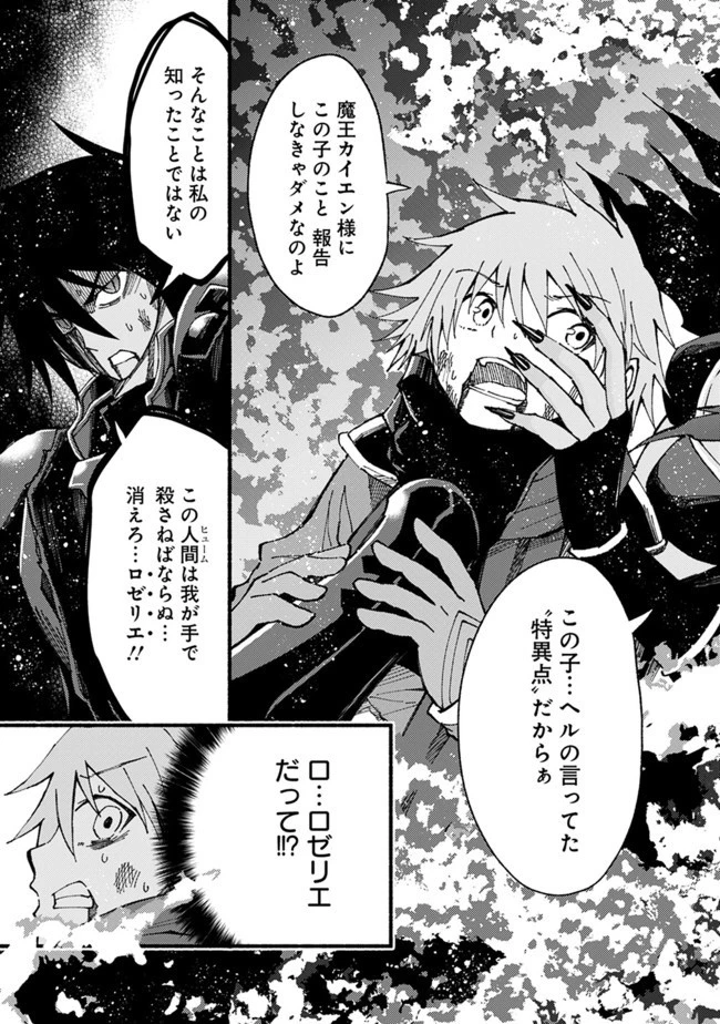 カット＆ペーストでこの世界を生きていく 第54話 - 5