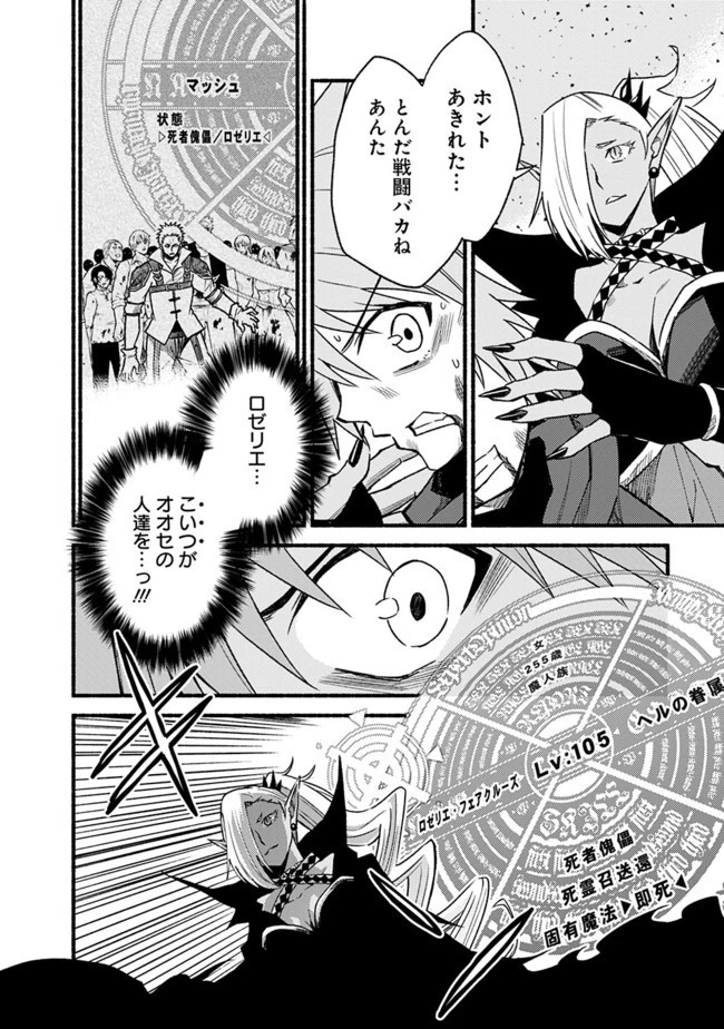 カット＆ペーストでこの世界を生きていく 第54話 - 6