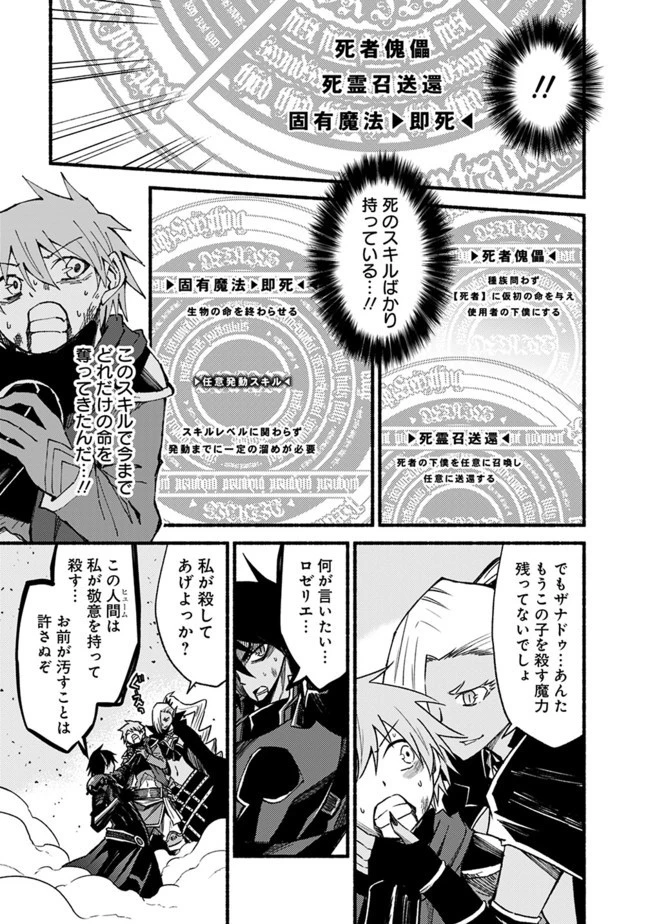 カット＆ペーストでこの世界を生きていく 第54話 - 7