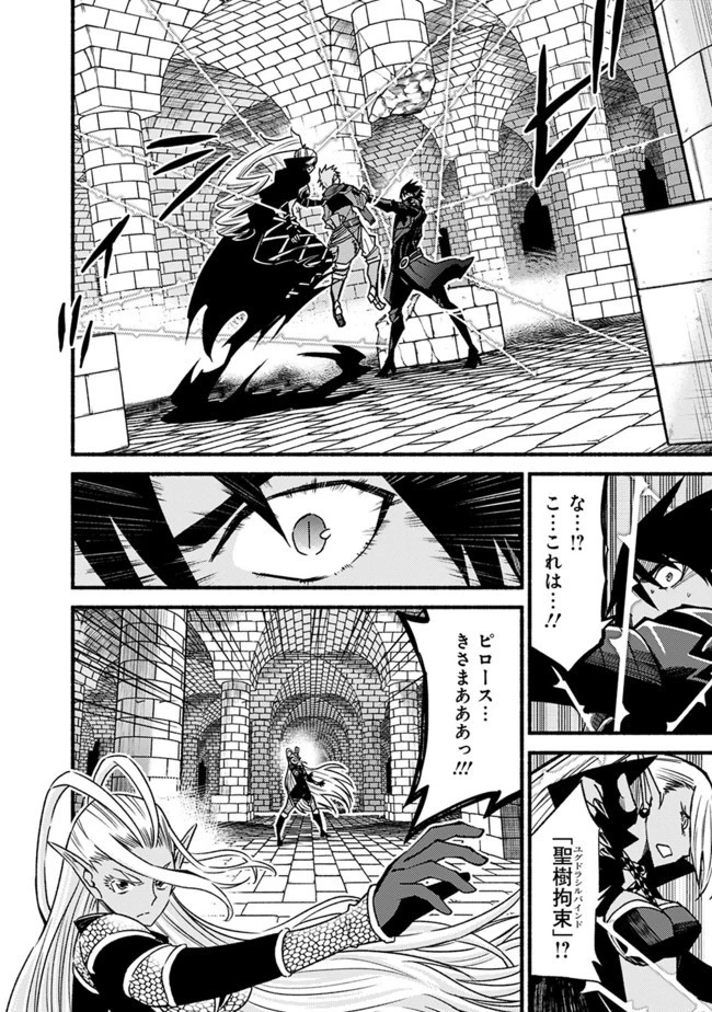 カット＆ペーストでこの世界を生きていく 第54話 - 8