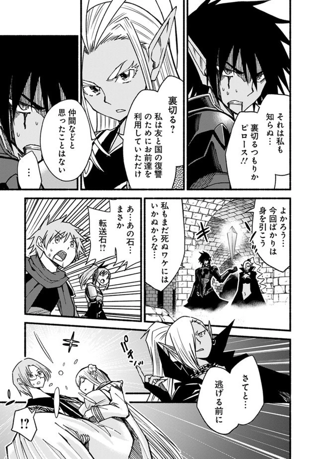 カット＆ペーストでこの世界を生きていく 第54話 - 13