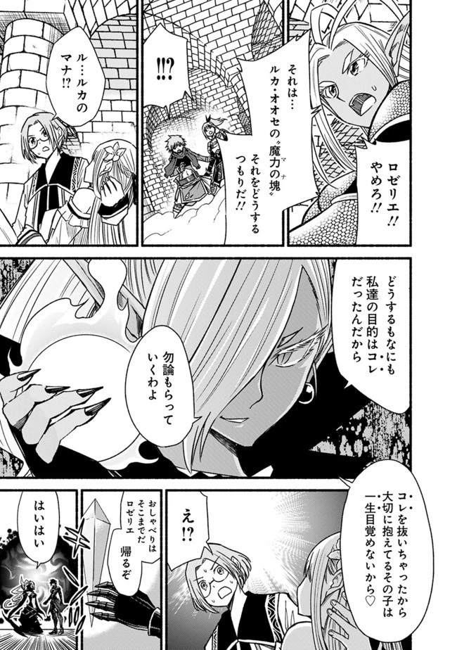 カット＆ペーストでこの世界を生きていく 第54話 - 15