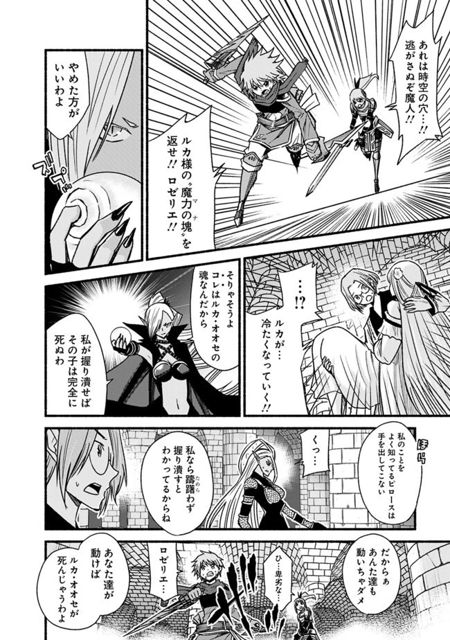 カット＆ペーストでこの世界を生きていく 第54話 - 16