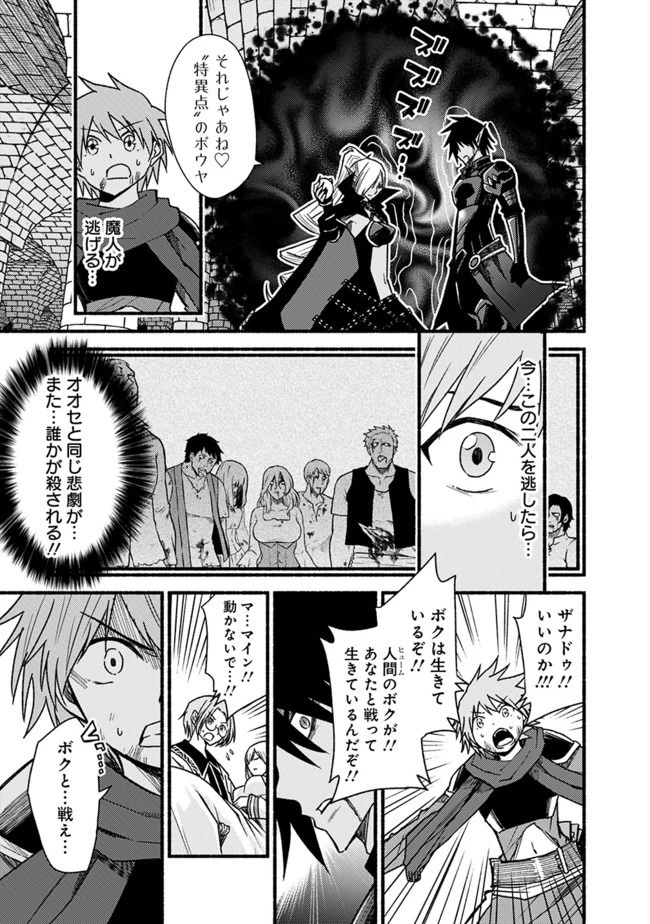 カット＆ペーストでこの世界を生きていく 第54話 - 17