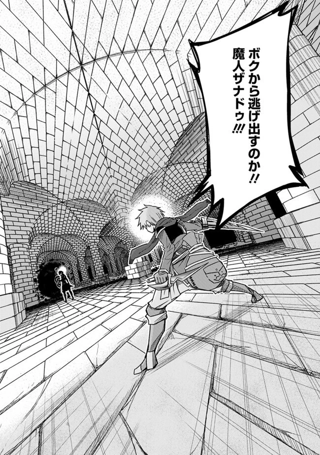 カット＆ペーストでこの世界を生きていく 第54話 - 18