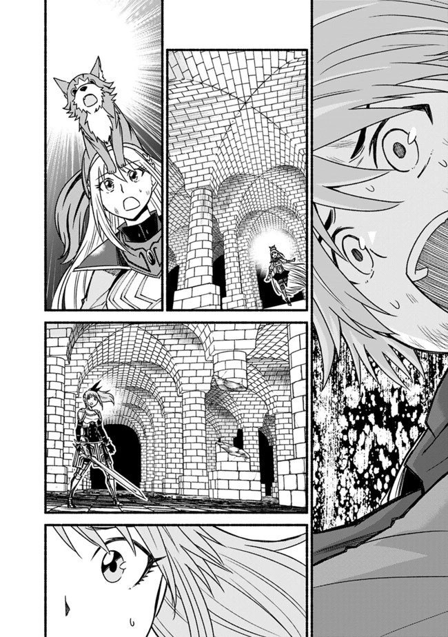 カット＆ペーストでこの世界を生きていく 第54話 - 20