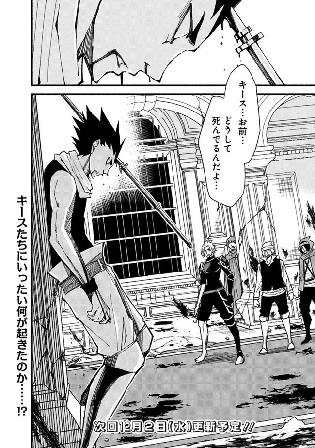 カット＆ペーストでこの世界を生きていく 第54話 - 24