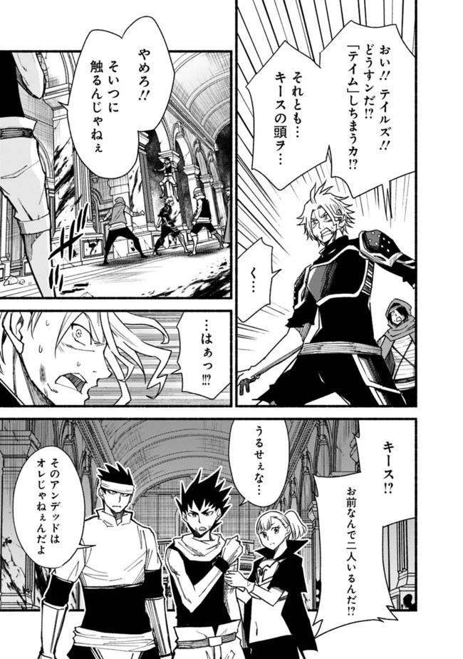 カット＆ペーストでこの世界を生きていく 第55話 - 3