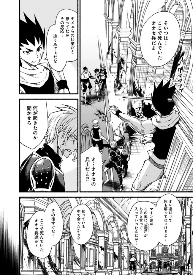 カット＆ペーストでこの世界を生きていく 第55話 - 4