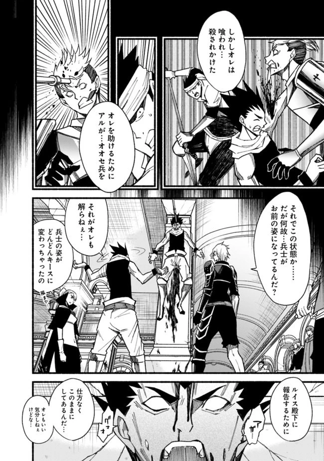 カット＆ペーストでこの世界を生きていく 第55話 - 6