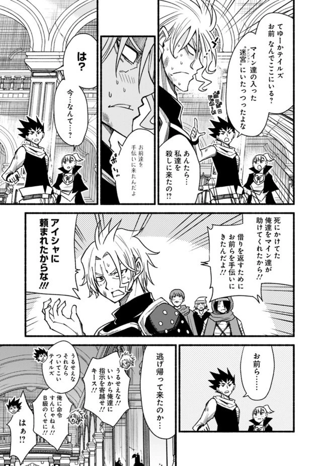 カット＆ペーストでこの世界を生きていく 第55話 - 7