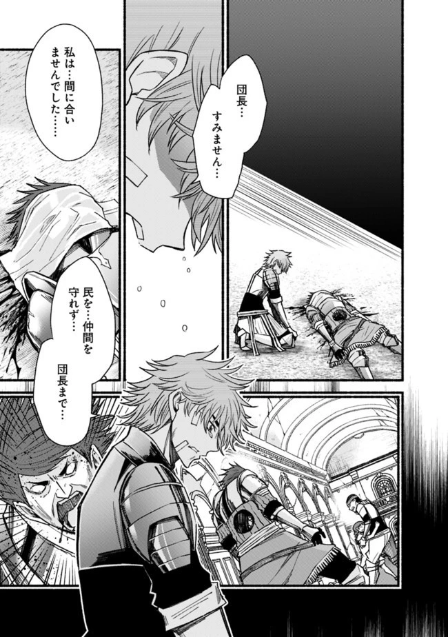 カット＆ペーストでこの世界を生きていく 第55話 - 9