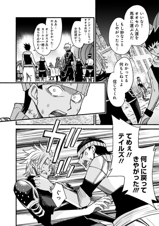 カット＆ペーストでこの世界を生きていく 第55話 - 12