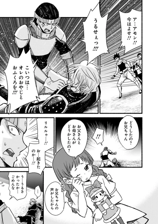 カット＆ペーストでこの世界を生きていく 第55話 - 13