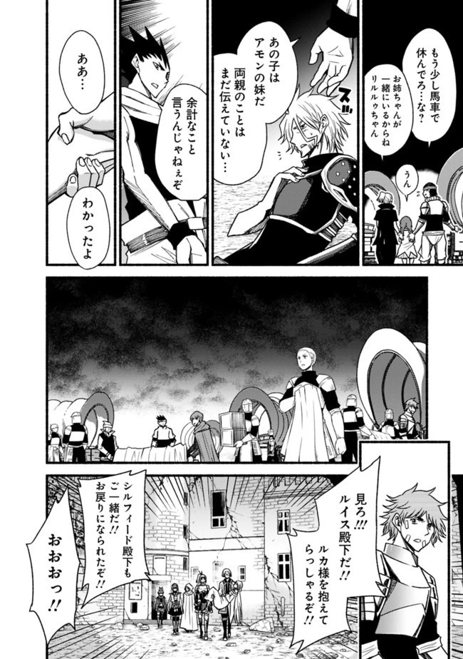 カット＆ペーストでこの世界を生きていく 第55話 - 14