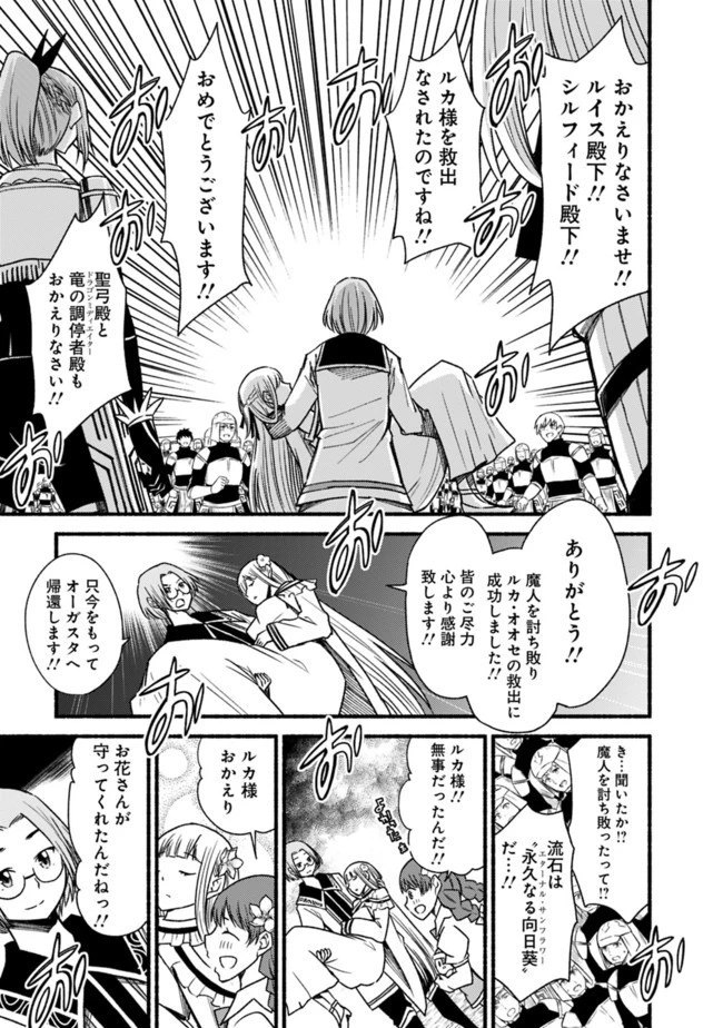 カット＆ペーストでこの世界を生きていく 第55話 - 15