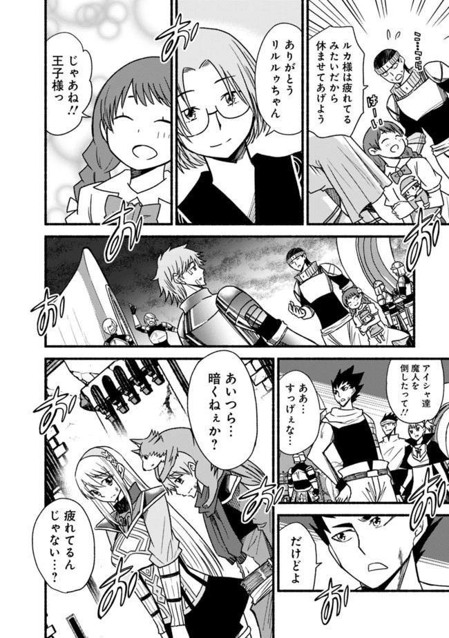 カット＆ペーストでこの世界を生きていく 第55話 - 16