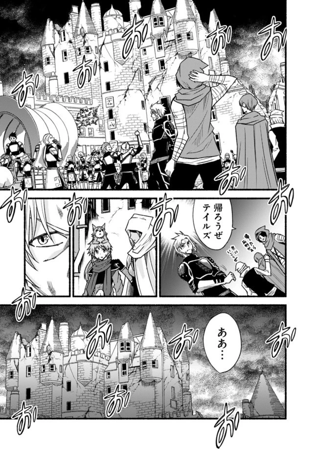 カット＆ペーストでこの世界を生きていく 第55話 - 17