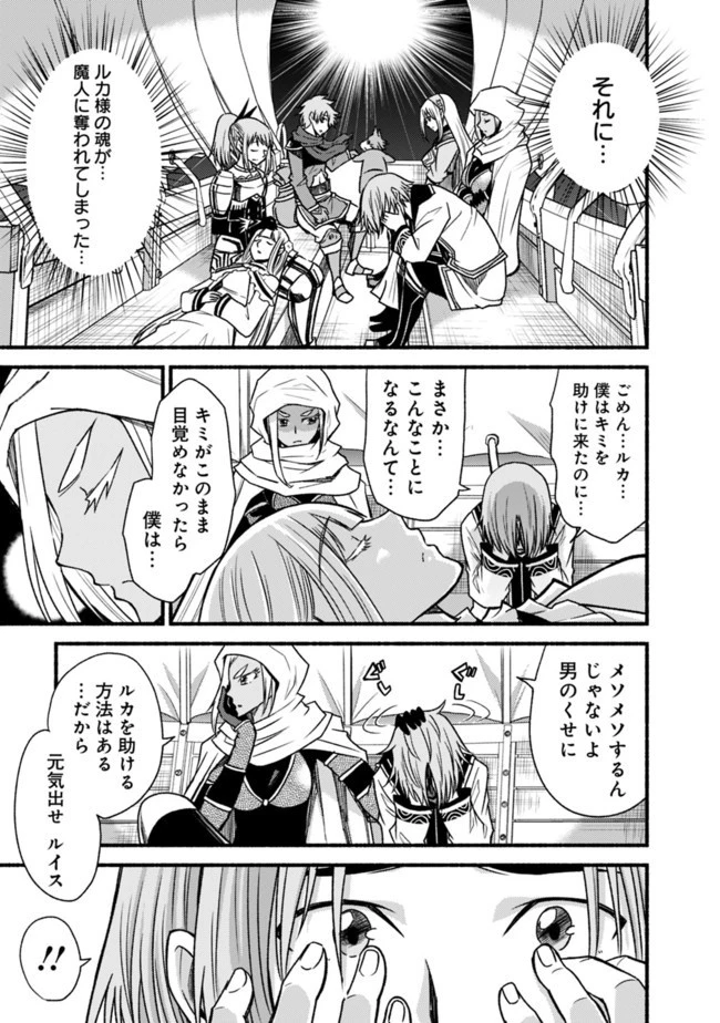 カット＆ペーストでこの世界を生きていく 第55話 - 19