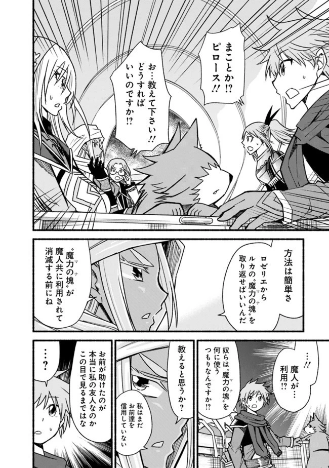 カット＆ペーストでこの世界を生きていく 第55話 - 20