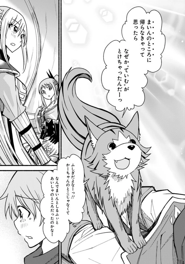 カット＆ペーストでこの世界を生きていく 第55話 - 23