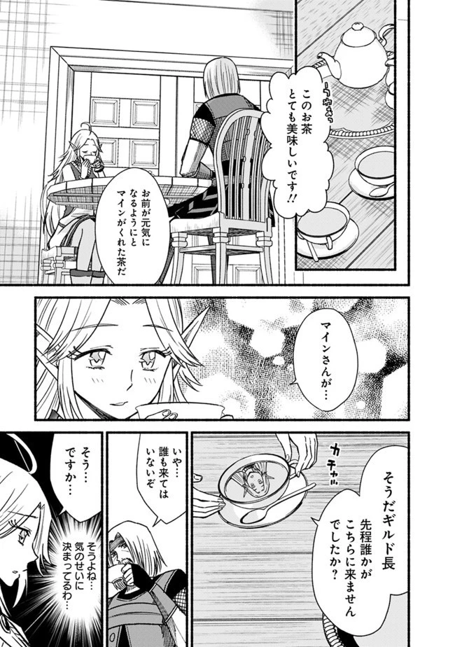カット＆ペーストでこの世界を生きていく 第56話 - 3